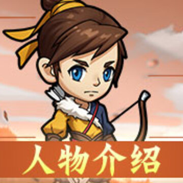 老虎下山小米版 老虎下山小米版