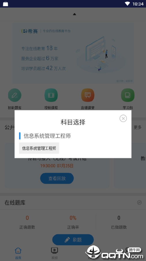 ��Ϣϵͳ��������ʦ
