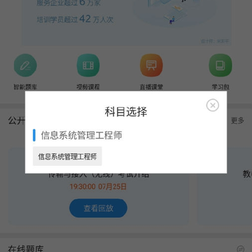 ��Ϣϵͳ��������ʦ