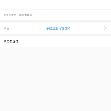 系统规划与管理师考试 系统规划与管理师考试