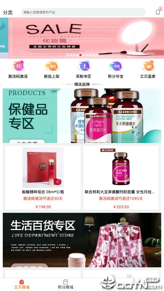 艾贝网盈 艾贝网盈