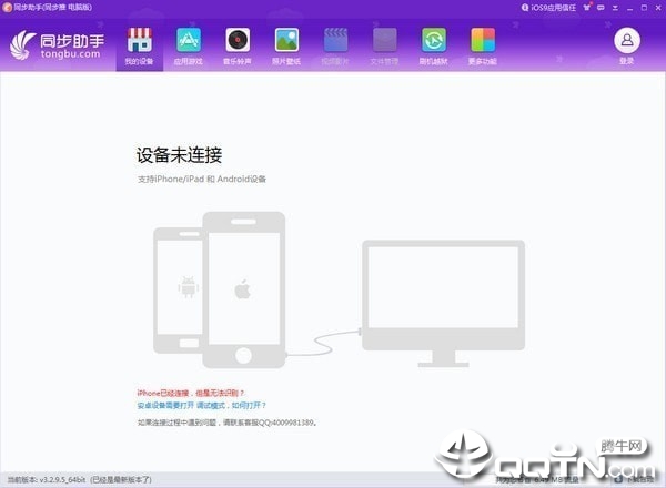 iphoneͬ��������Ѱ�