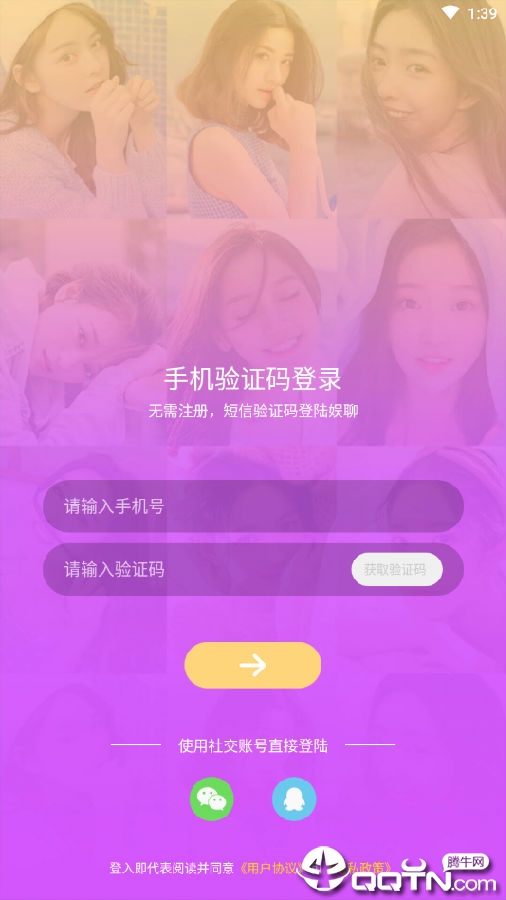 娱聊 娱聊