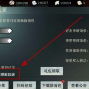 一梦江湖捏脸数据怎么用 怎么导入捏脸数据 一梦江湖捏脸数据怎么用 怎么导入捏脸数据