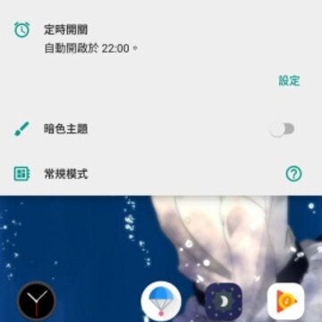 夜间屏幕app 夜间屏幕app