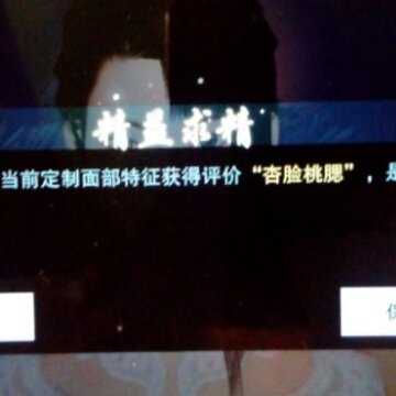 一梦江湖捏脸评价怎么看 一梦江湖捏脸评价排行 一梦江湖捏脸评价怎么看 一梦江湖捏脸评价排行