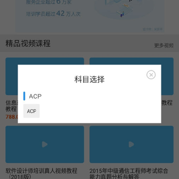 ACP视频课件 ACP视频课件