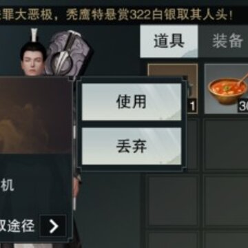 一梦江湖易容丹怎么用 一梦江湖易容丹使用方法 一梦江湖易容丹怎么用 一梦江湖易容丹使用方法