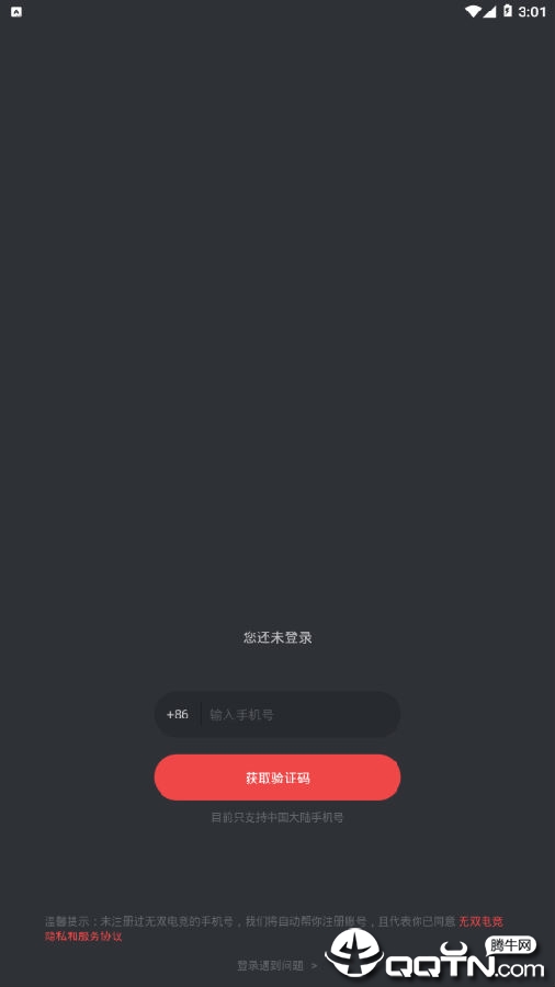 无双电竞开黑 无双电竞开黑
