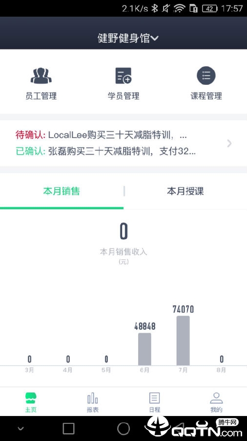 Fitback管家app Fitback管家app