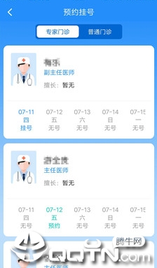 ���ݵ�һ����ҽԺapp