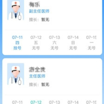 抚州第一人民医院app 抚州第一人民医院app