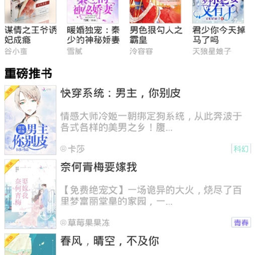 蓝莓小说 蓝莓小说