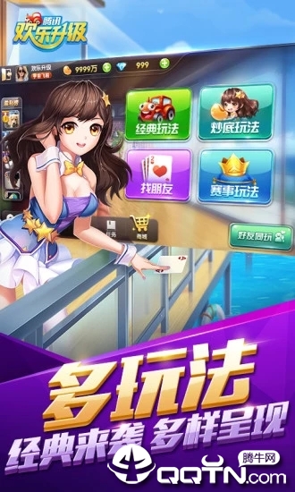 欢乐升级无限钻石版 欢乐升级无限钻石版
