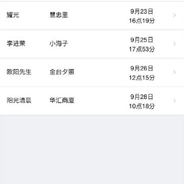 相亲站app 相亲站app