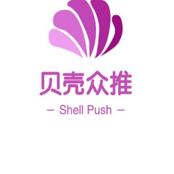 贝壳众推 贝壳众推