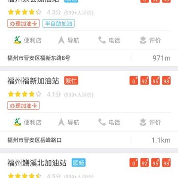中石化车e族app下载最新版 中石化车e族app下载最新版