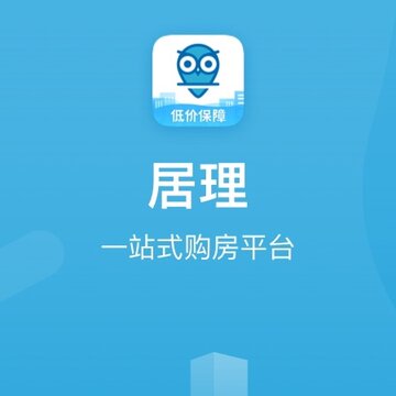 居理新房app下载 居理新房app下载