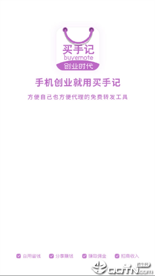 买手记 买手记