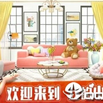我的小家腾讯版 我的小家腾讯版