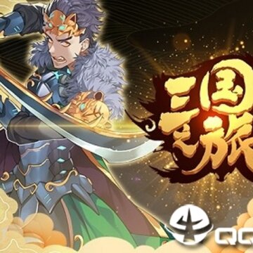 三国之旅内购版 三国之旅内购版