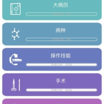 江苏住培app 江苏住培app