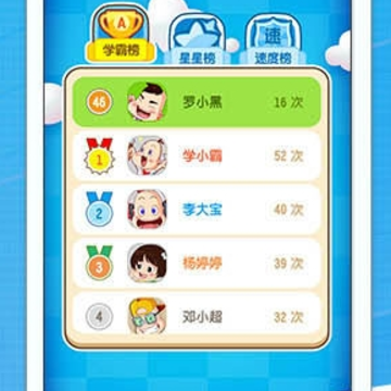 远大小状元作业版 远大小状元作业版