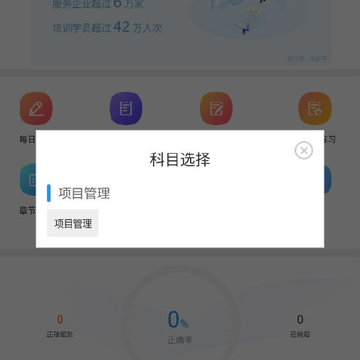 一建项目管理题库 一建项目管理题库