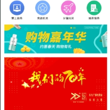 东光力量app 东光力量app