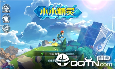 小小精灵BT版 小小精灵BT版