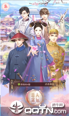 宠冠六宫内购版 宠冠六宫内购版