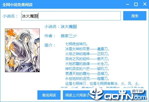 全网小说免费阅读器 全网小说免费阅读器