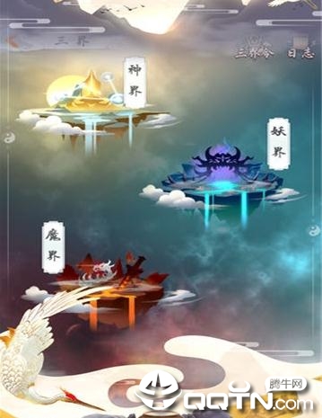 寻仙模拟器 寻仙模拟器