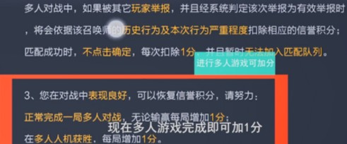 王者荣耀信誉积分会自动恢复吗 信誉积分会不会自动恢复 王者荣耀信誉积分会自动恢复吗 信誉积分会不会自动恢复