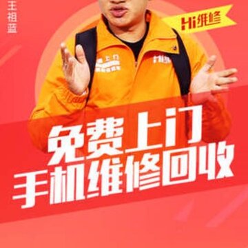 hi手机维修 hi手机维修