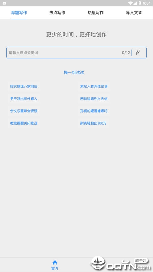 弈写 弈写