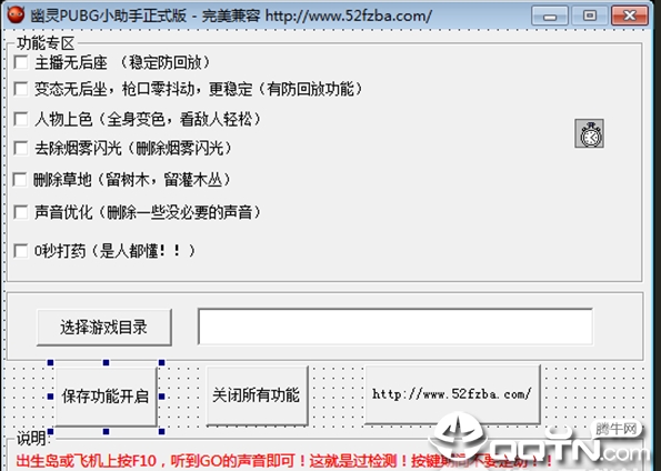 幽灵PUBG小助手2019最新版 幽灵PUBG小助手2019最新版