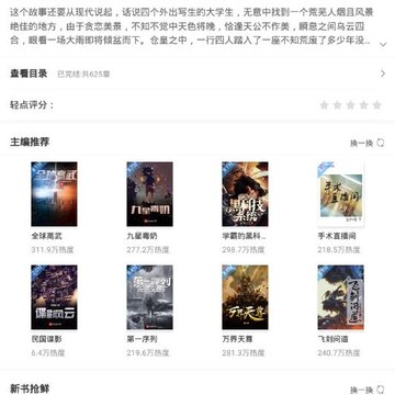 悦读书城 悦读书城
