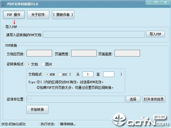 PDF�ļ�ת����