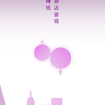 好客圈 好客圈