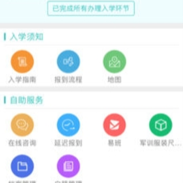 天华E家app 天华E家app
