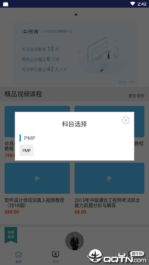 PMP��Ƶ�μ�