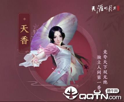 天涯明月刀oppo版 天涯明月刀oppo版