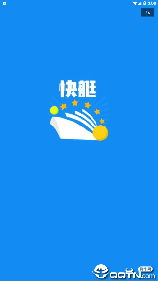 快艇APP 快艇APP