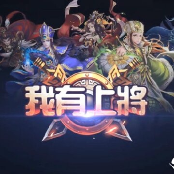 我有上将手游官方下载 我有上将手游官方下载