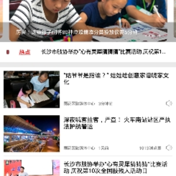 开放雨花app 开放雨花app