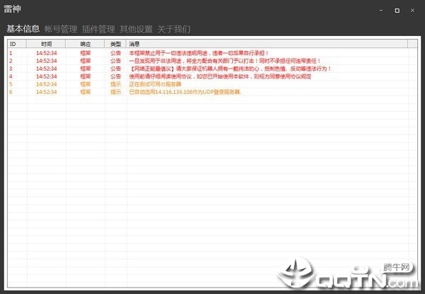 ����QQ������(�Զ��շ���Ϣ����)
