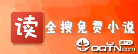全搜免费小说 全搜免费小说