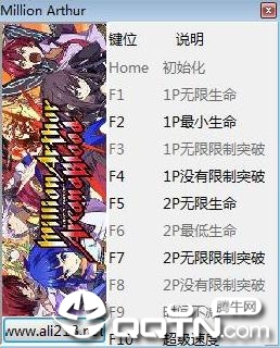 百万亚瑟王圣灵之血十项修改器 百万亚瑟王圣灵之血十项修改器