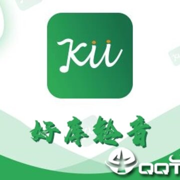 好库铃音 好库铃音